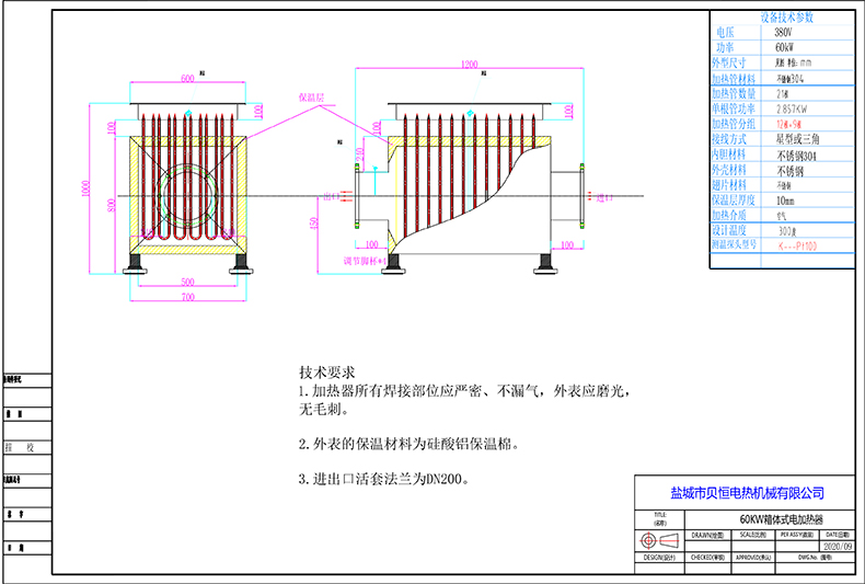 60KW風道電加熱器.jpg